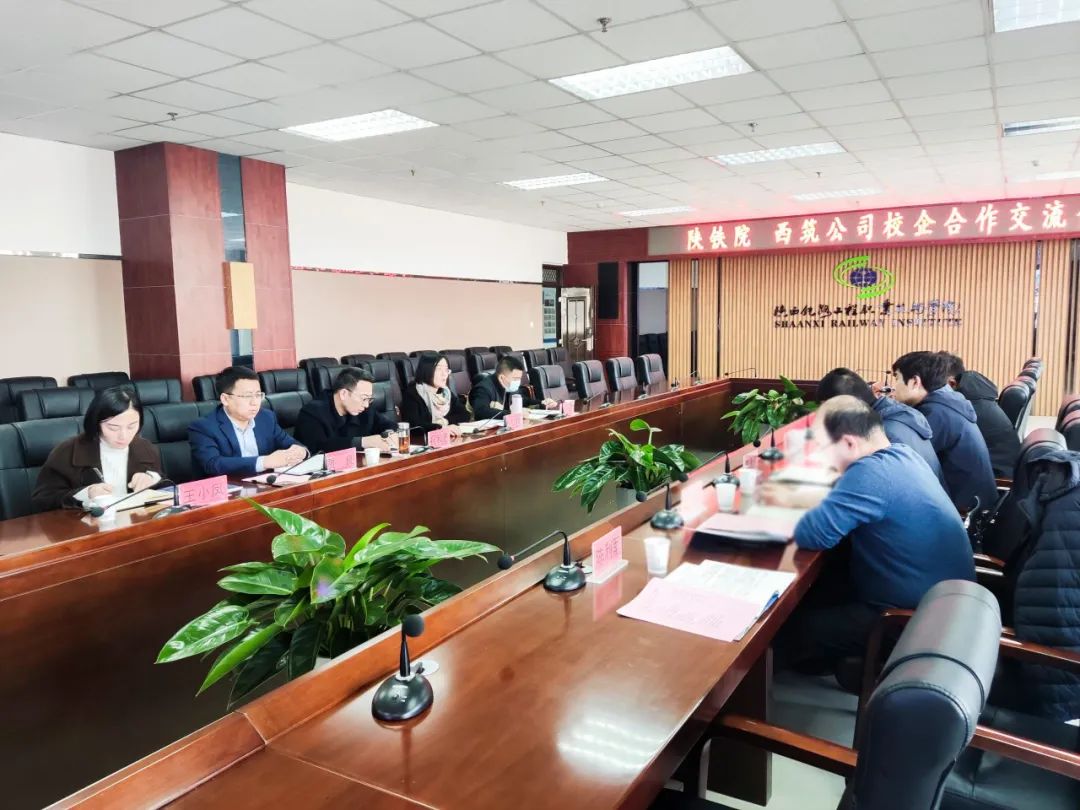 Equipment Branch and Shaanxi Railway Engineering Vocational and Technical College Carry out School-Enterprise Cooperation and Exchange