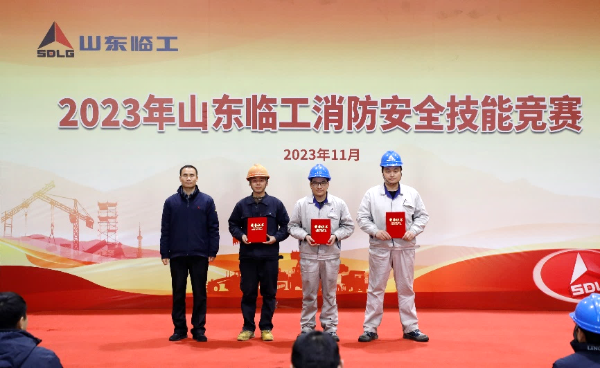 Shandong Lingong Third Fire Safety Skills Competition Successfully Held