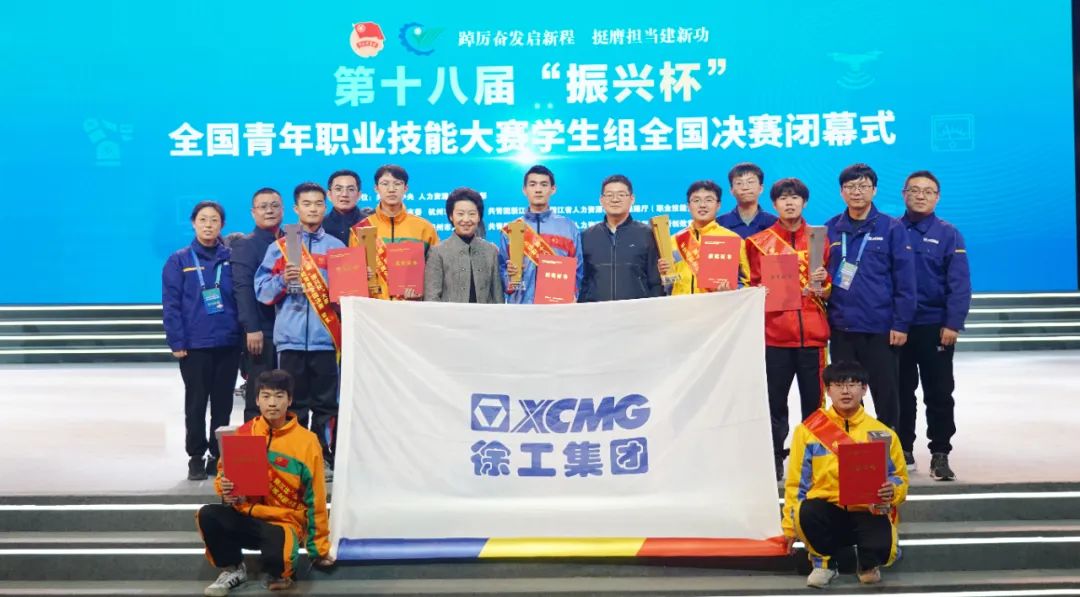 Climb!   Climb!  XCMG players won the grand prize in the national competition!