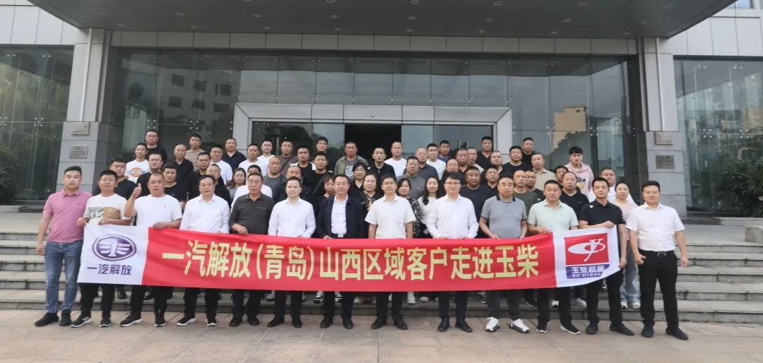 Core Travel | Yuchai Co., Ltd. signed a batch tractor sales cooperation agreement with Shanxi Huanyou Company