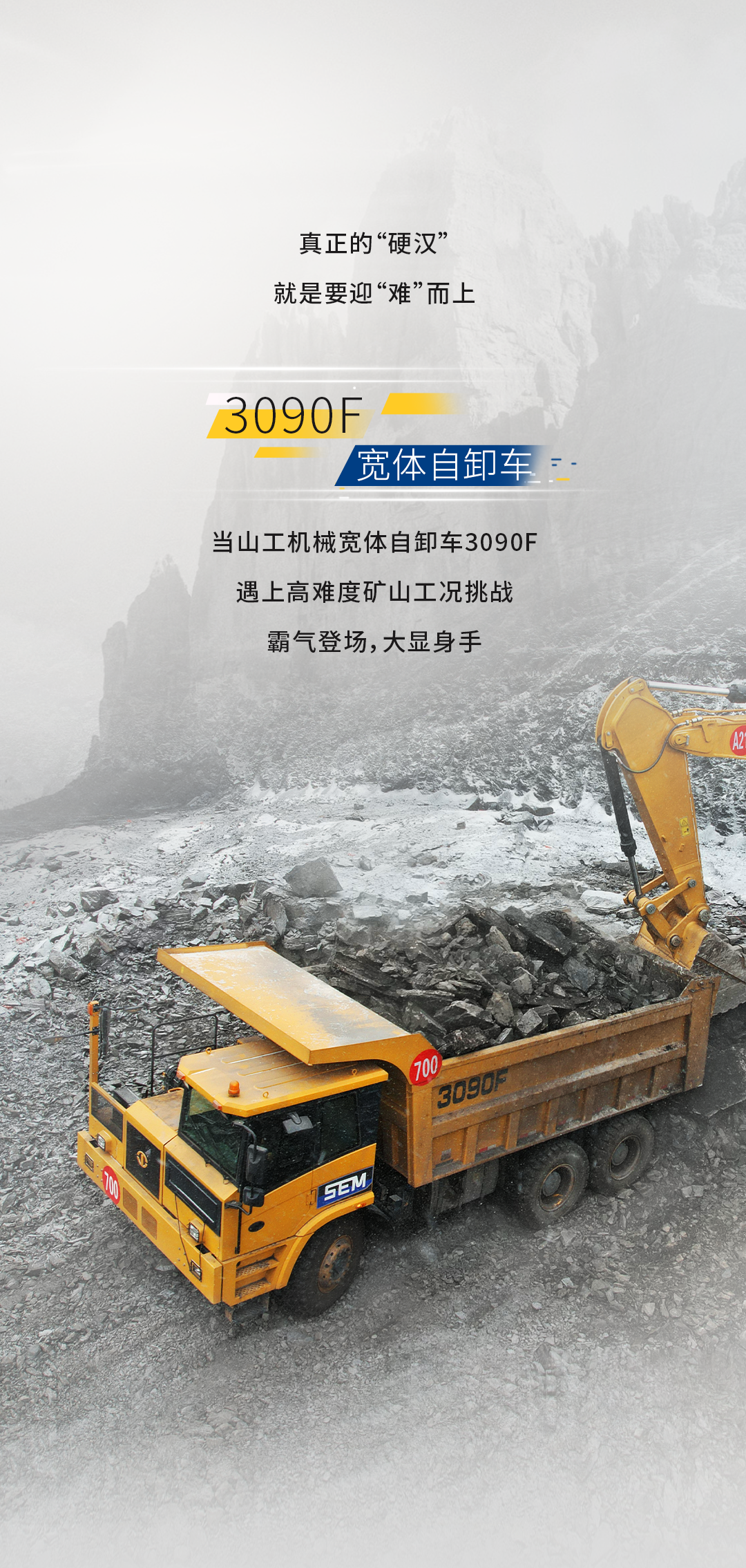 Shan Gong 3090 F Wide-body Dump Truck "Ba Ping" Mine