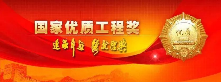 Crowned with glory! Congratulations to Xinjiang Hongyuan Construction Group Co., Ltd., a customer of Yueshou Construction Machinery Co., Ltd., for winning the Luban Award, the highest national construction project quality award