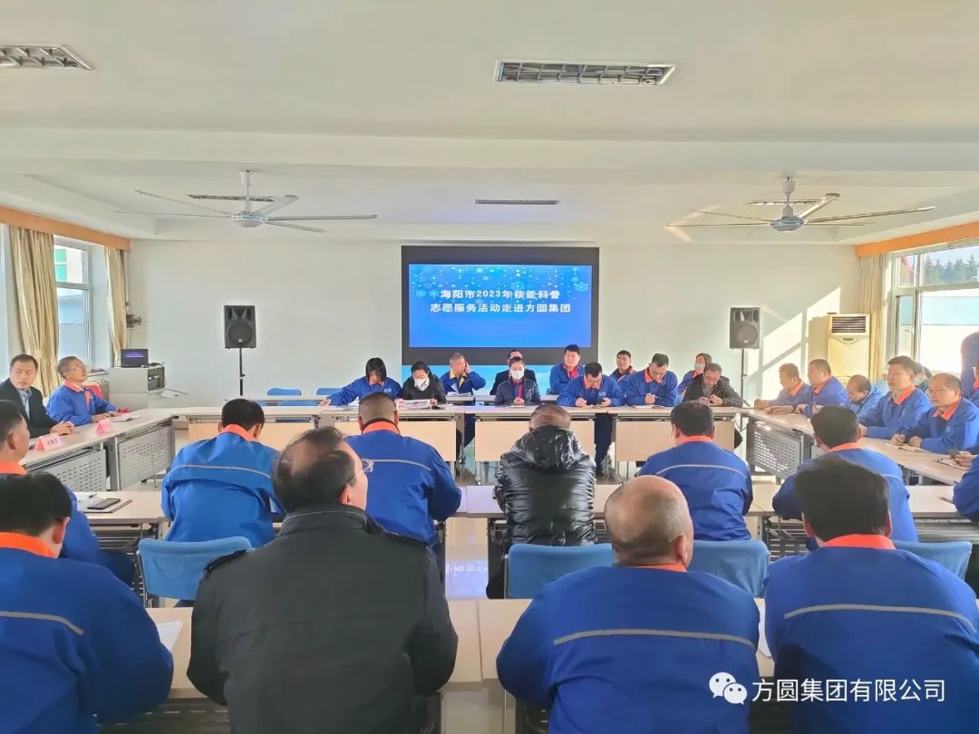 Haiyang City 2023 Nuclear Science Popularization Volunteer Service Publicity Enters Fangyuan Group