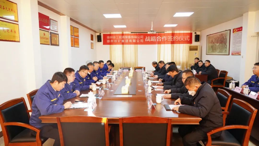 XCMG Energy Equipment Signs Strategic Cooperation with Xuzhou Iron Mine Group