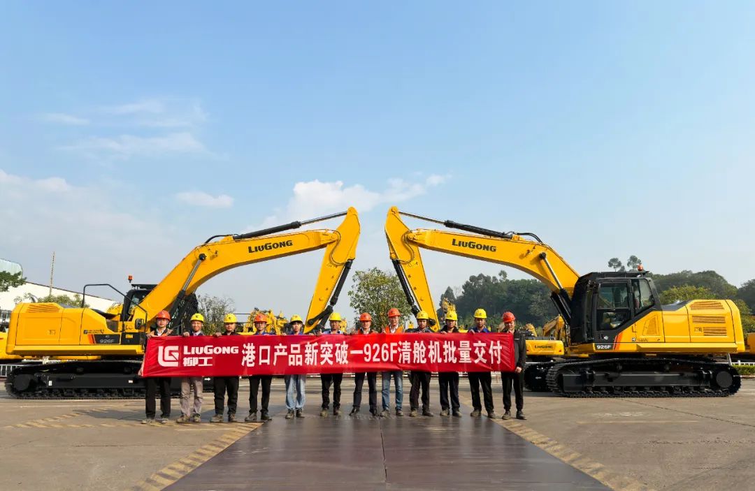 Breakthrough in the field of subdivision! Batch delivery of hold cleaning excavators at Liugong Port