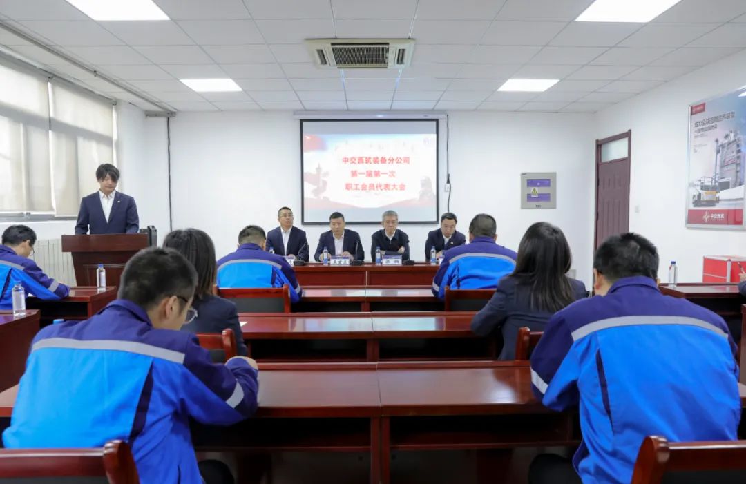 CCCC Xizhu: The First Session of the Congress of Trade Union Members of Equipment Branch and Pavement Engineering Branch Was Successfully Held