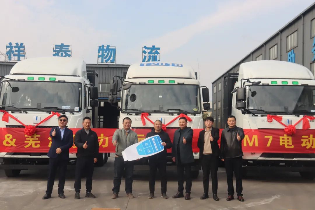 M7E Pure Electric Tractor Helps Zero Carbon Transformation of Port Transportation, the First Batch of New Energy Heavy Trucks in Tongling, Anhui Province Are Officially Put into Operation