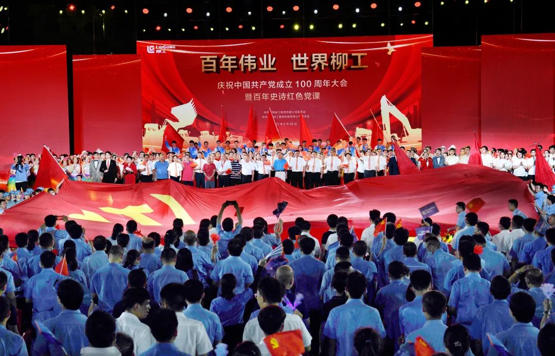 [65th Anniversary · Party Building Chapter] Party Building Leads Strong Roots, Cast Soul and Accelerate the Construction of World-class Enterprises