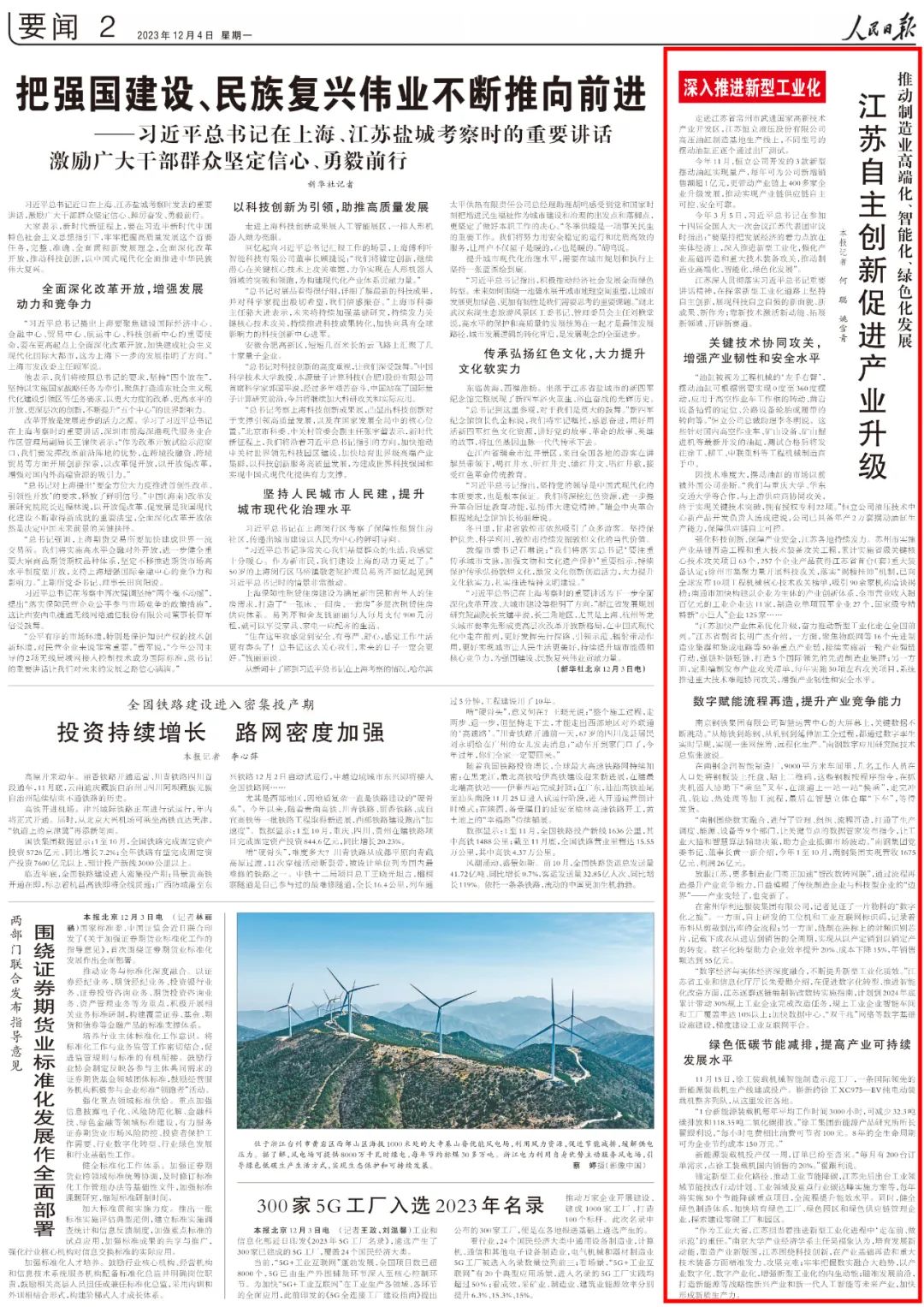 "People's Daily" Special Report: Focus on XCMG New Energy Loader