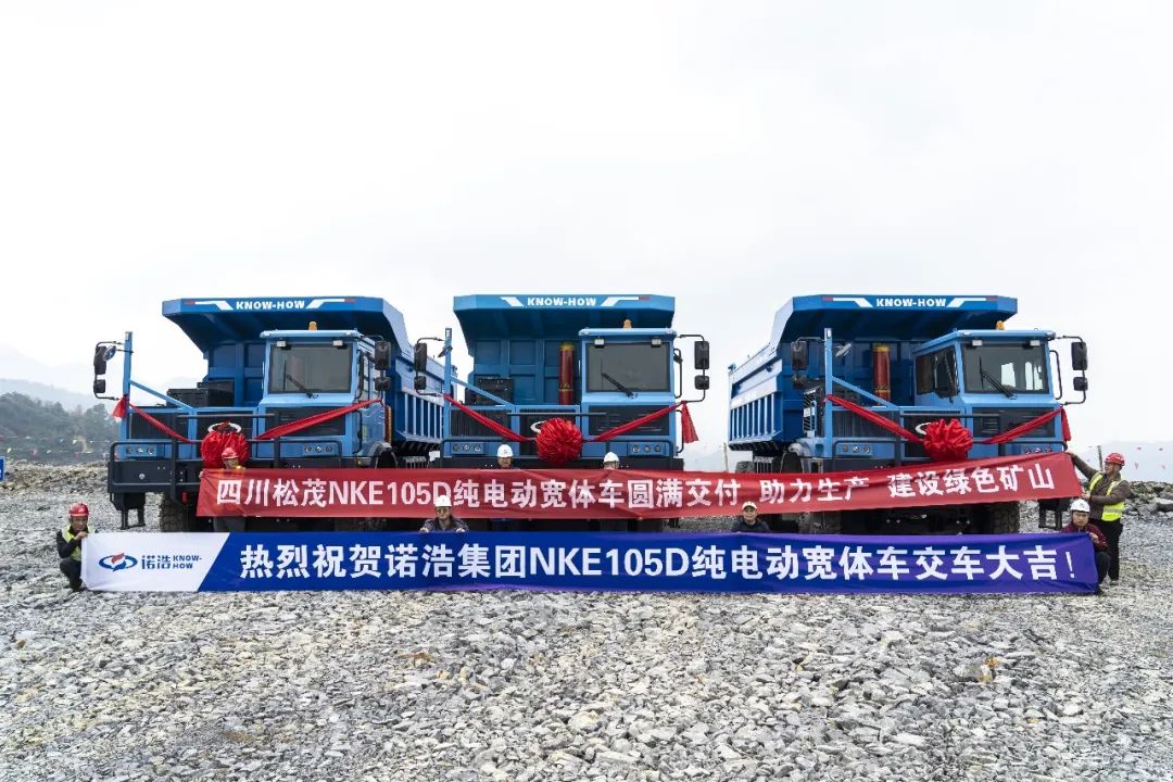 The handover ceremony of Nuohao Technology New Energy Wide-body Dump Truck NKE105D4 was a complete success!