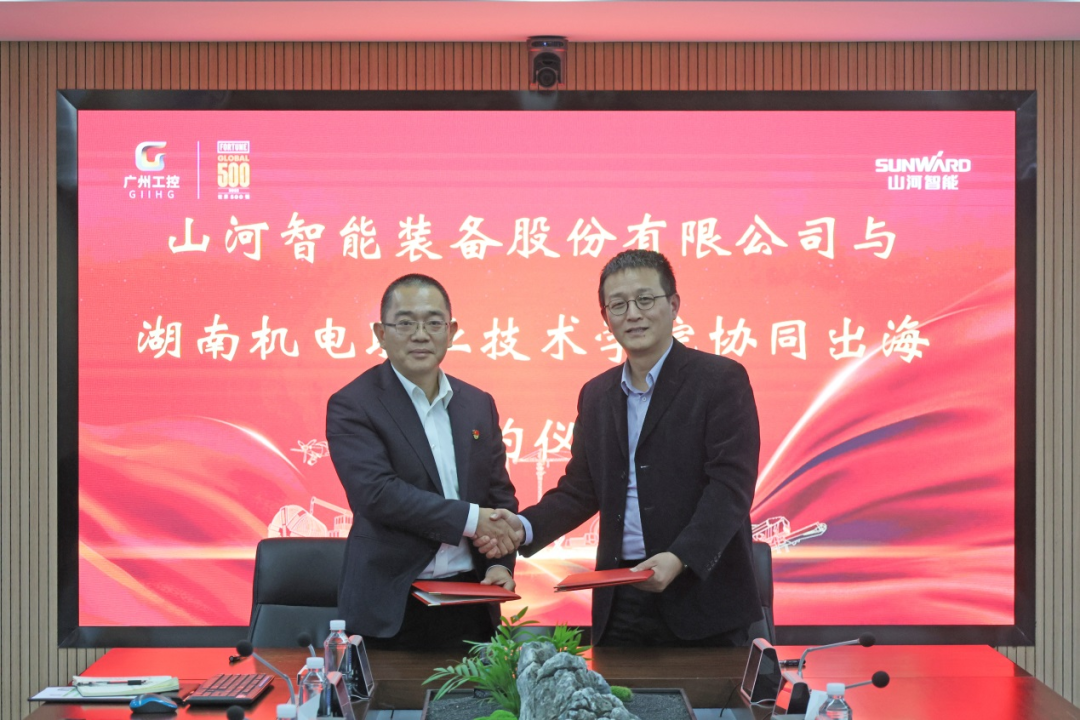 Sunward Intelligence and Hunan Vocational and Technical College of Mechatronics signed a cooperation agreement on "going to sea collaboratively"