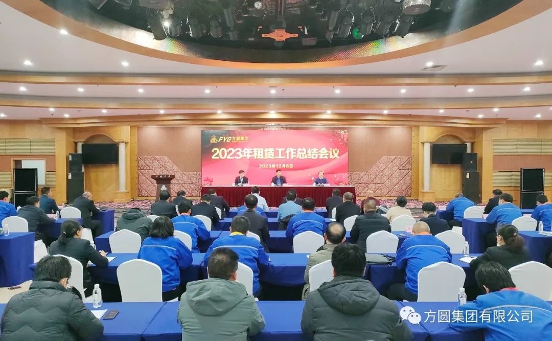 Summary Meeting of Leasing Work of Fangyuan Group in 2023