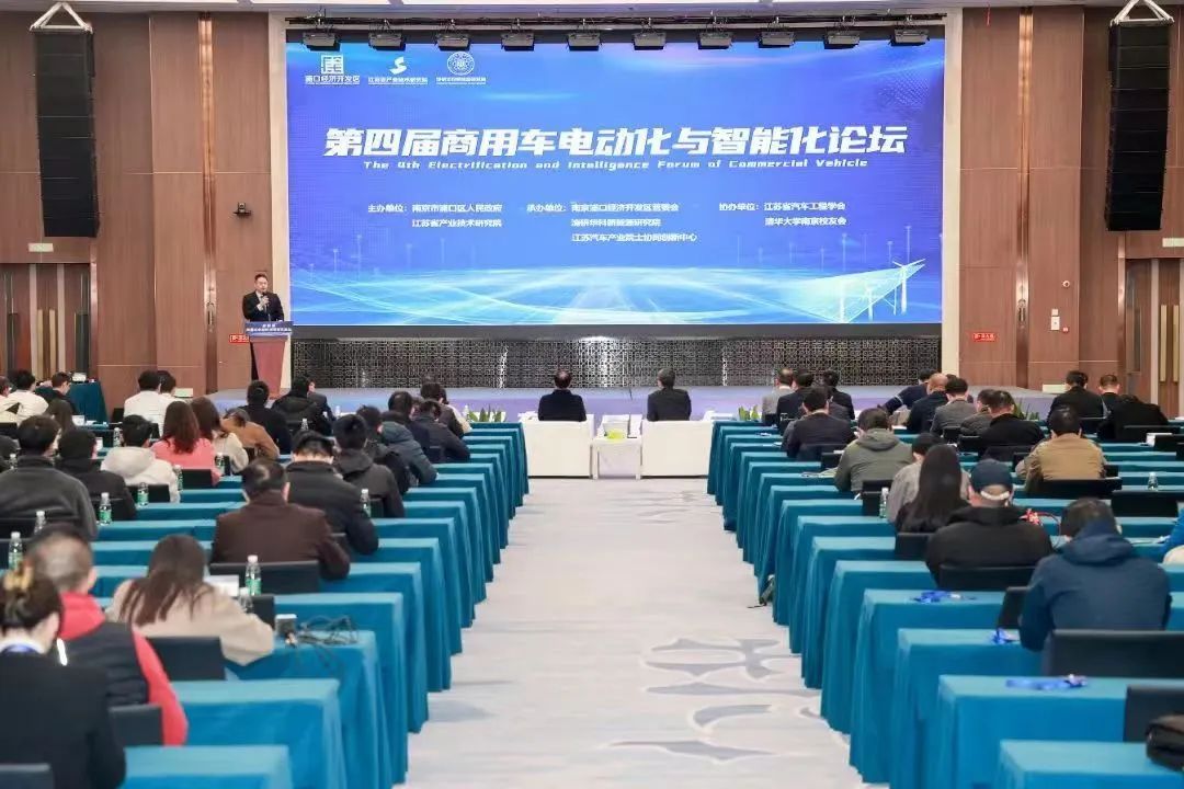 Gather wisdom and talk about the future together? XCMG Yang Dongsheng was invited to attend the 4th Commercial Vehicle Electrification and Intelligence Forum and delivered a speech