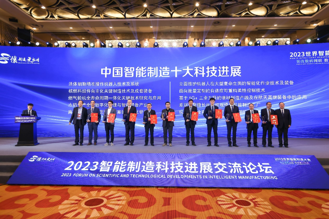 Digital Intelligence Enabling Agricultural Production, Zoomlion Selected as the Top Ten Scientific and Technological Progress of China's Intelligent Manufacturing in 2023!