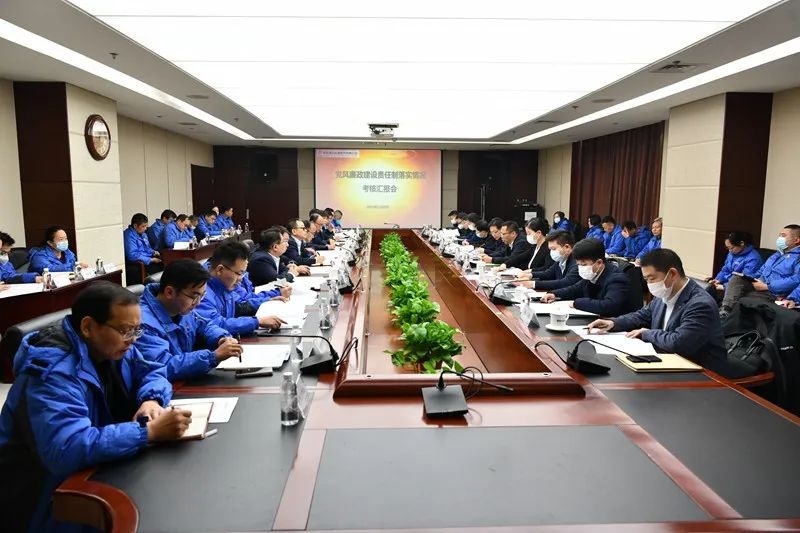 Shaanxi Coal Group Inspects and Assesses the Implementation of the Responsibility System of Party Conduct and Clean Government Construction in 2023