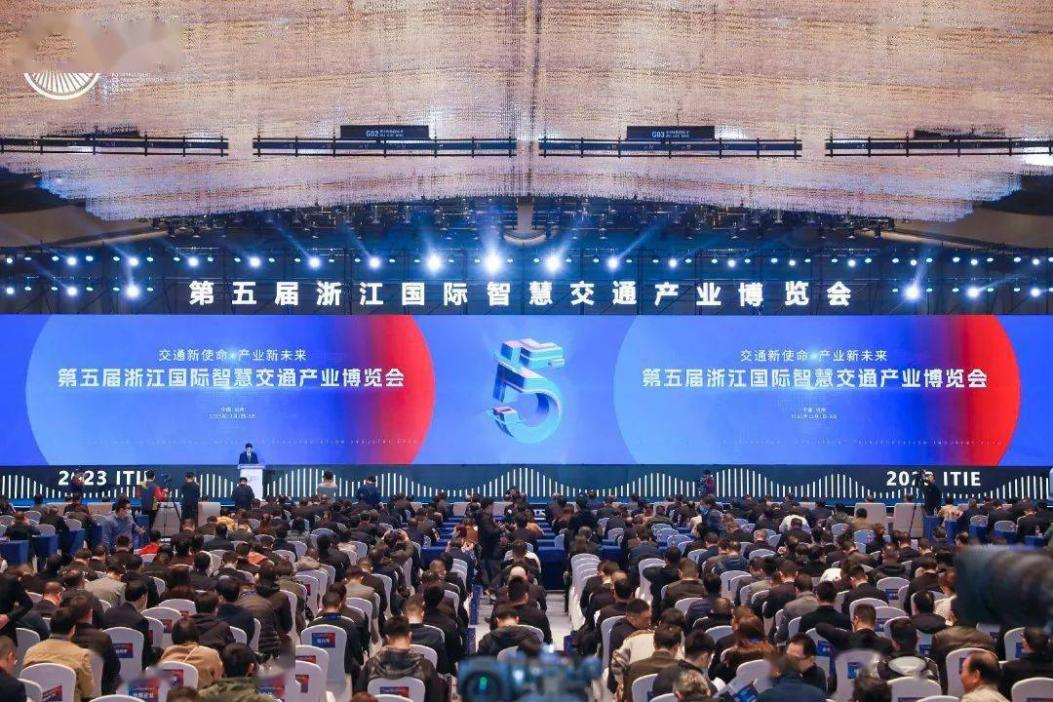 Taixin Machinery was invited to participate in the Fifth Zhejiang International Intelligent Transportation Industry Expo