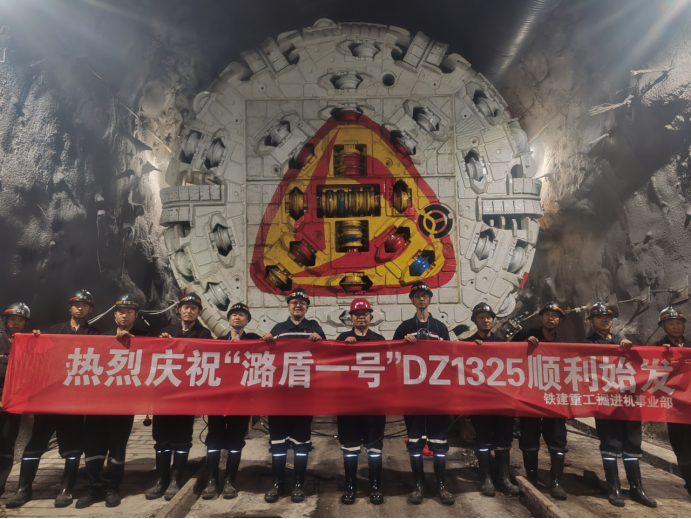 Dig for the future! China Railway Construction Heavy Industry Co., Ltd. U-shape Open Type Multifunctional Mine TBM Officially Launched