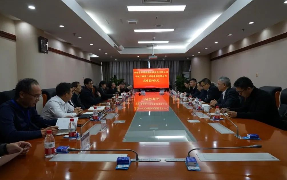 Xinzhu Co., Ltd. and China Railway Design Sign Strategic Cooperation Agreement