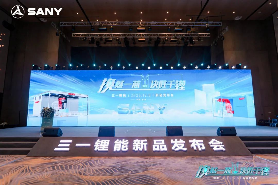 Obtain an order of 390 million yuan! Sany Lithium Energy New Product Heavy Release