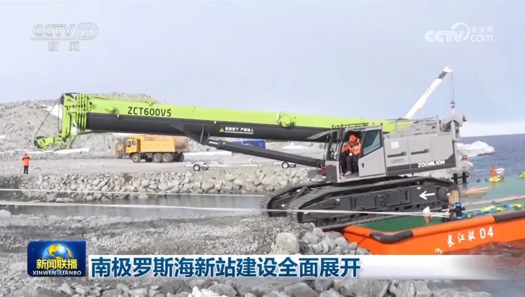 Meet the "south" and go up! Zoomlion Helps Build China's 5th Antarctic Research Station