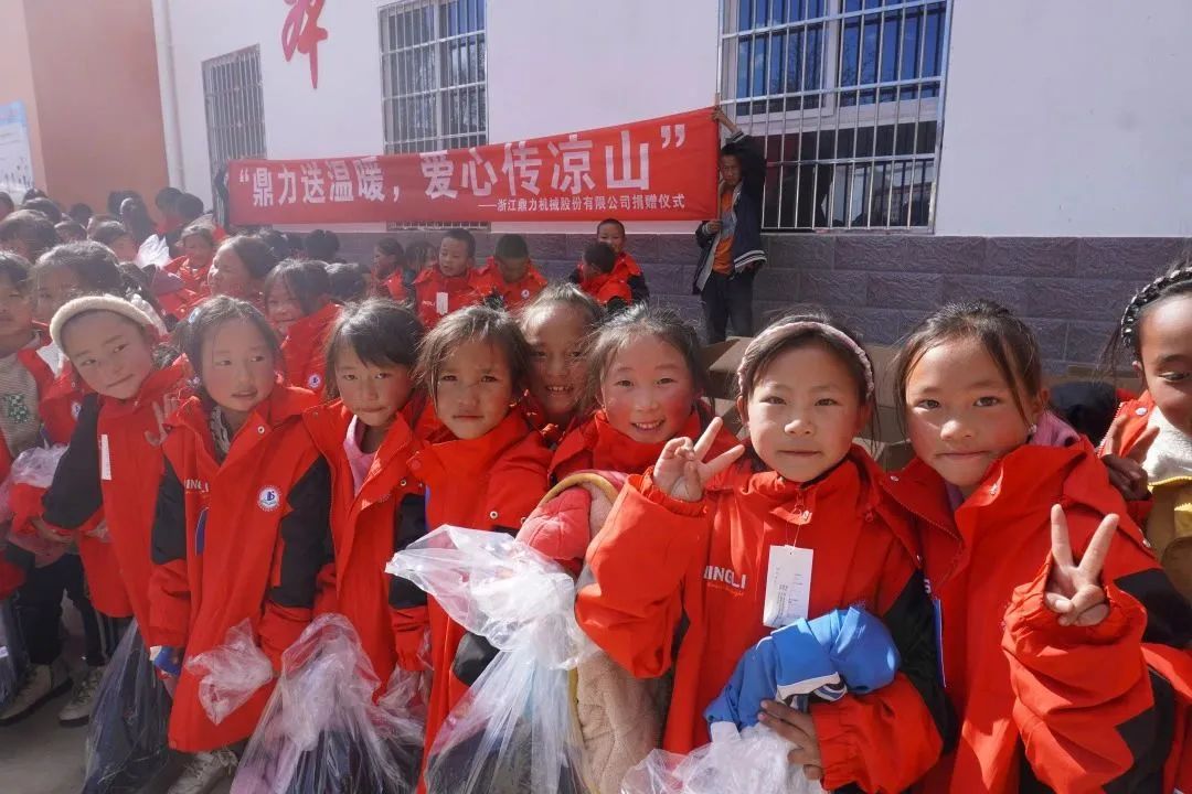 Warm Winter Plan "Warm Liangshan with Love", a donation activity of cold-proof materials, came to a successful conclusion!