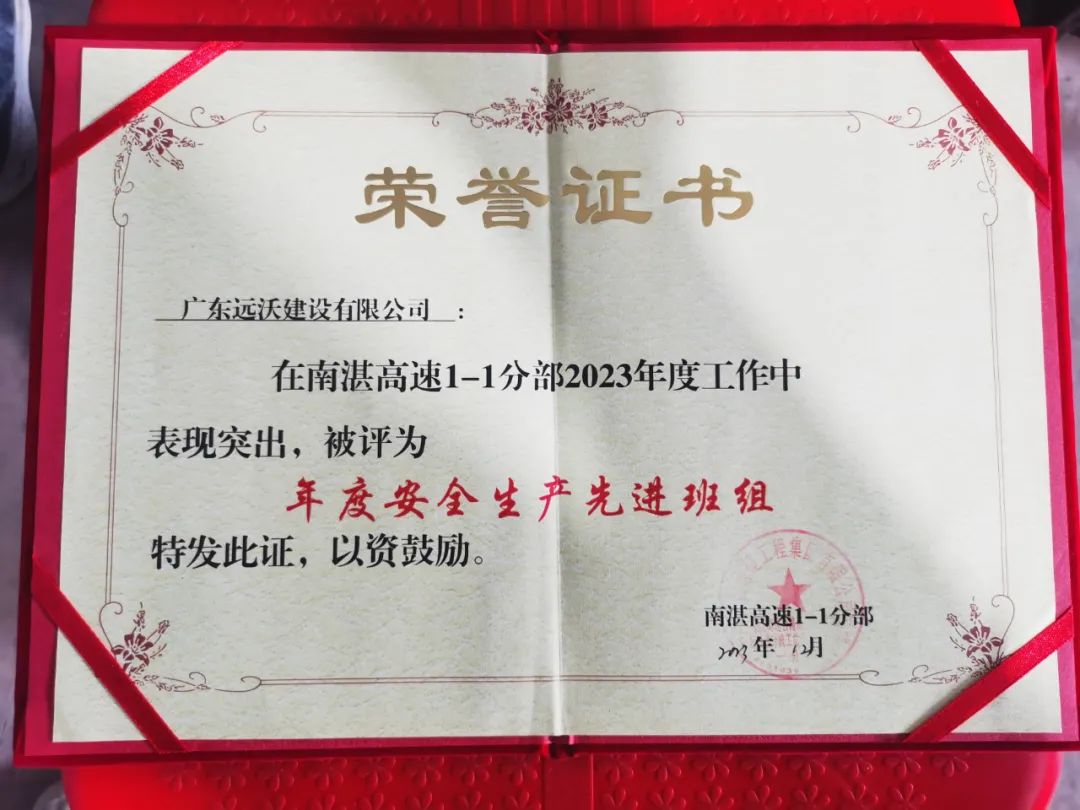 yuanwo News | Guangdong yuanwo Wins Two More Honorary Certificates