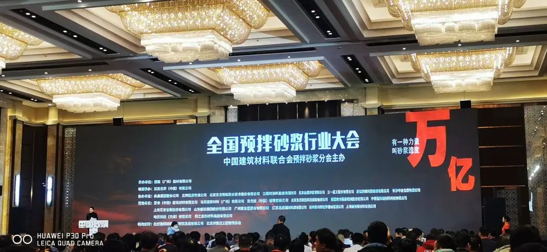 You deserve it! Sany won the "Influential Brand" of China's Ready-Mixed Mortar Industry in 2023