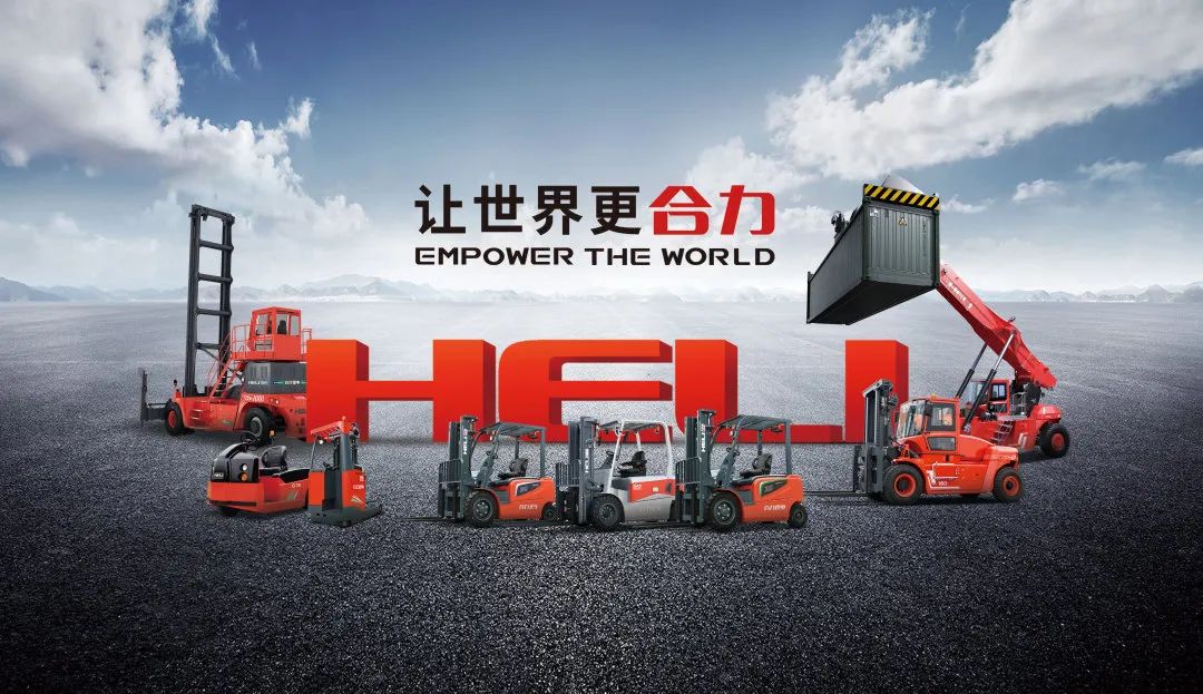 Anhui Forklift Group makes every effort to promote the integration of "four chains" and help write a new chapter in the integrated development of the Yangtze River Delta!