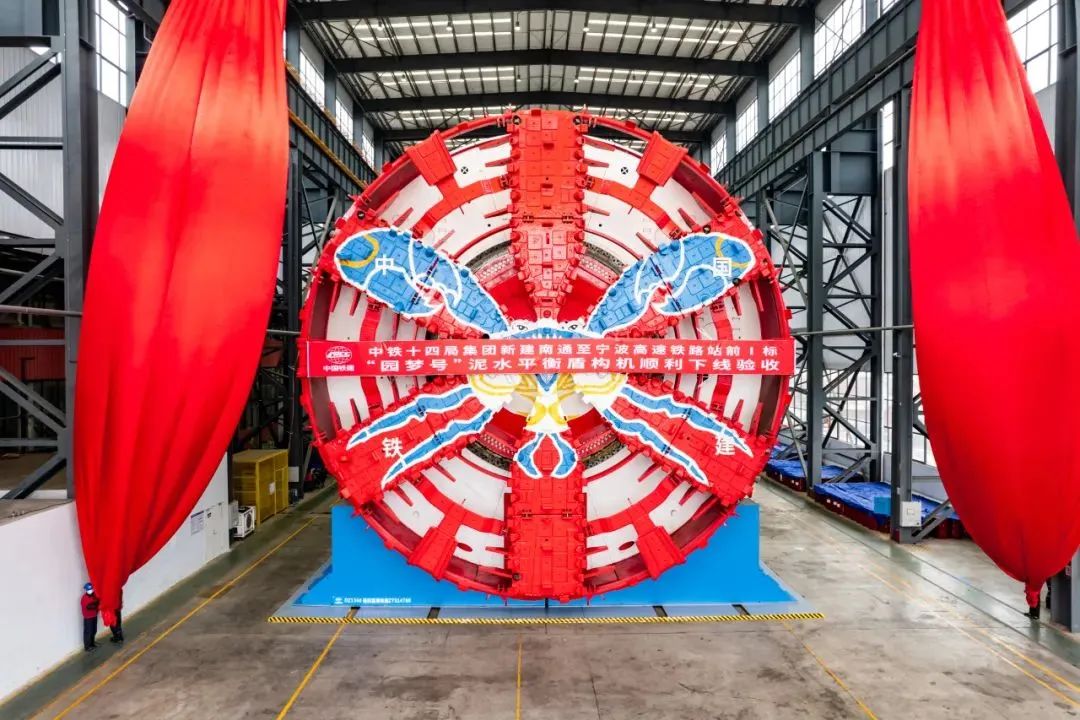 Realize one's dream today! Another Super Large Diameter Shield Machine of China Railway Construction Heavy Industry Co., Ltd. Is Offline, Helping the Construction of "the First Tunnel of China's Urban High-speed Railway"