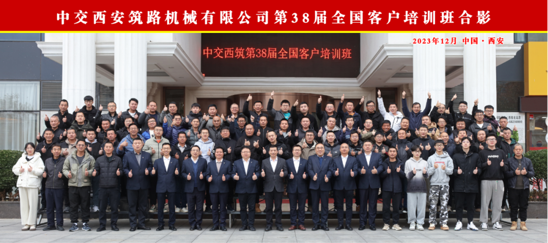 Set sail for the future! The 38th National Customer Training Course of CCCC Xizhu was successfully concluded!