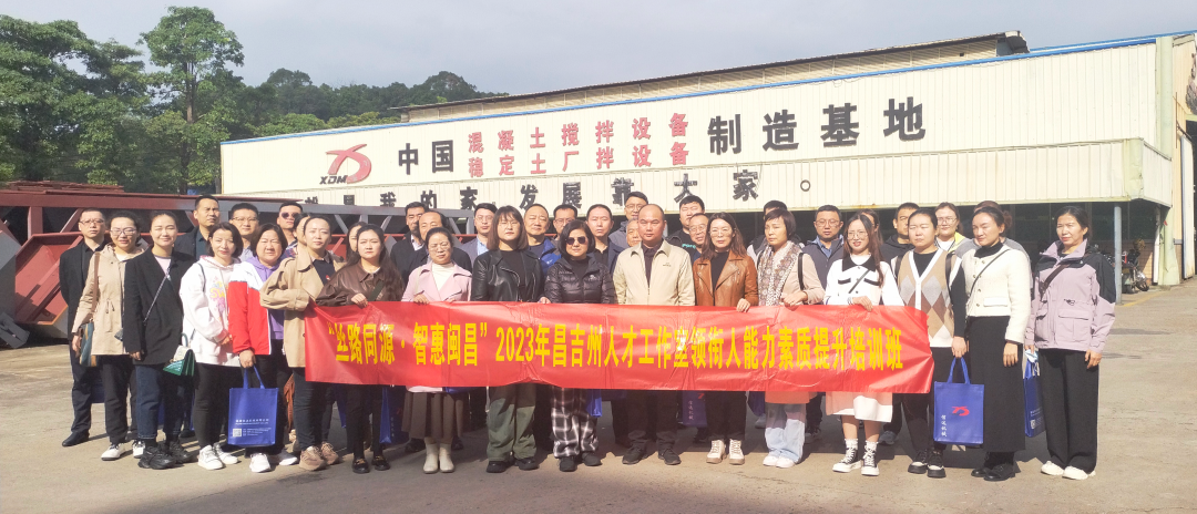 "Silk Road Tongyuan Zhihui Minchang" 2023 Changji Talent Studio Leading Street People's Ability and Quality Improvement Training Course Visited Xinda Machinery for Observation and Study