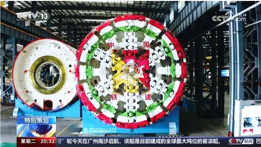 Today, CCTV's "Oriental Time and Space" and "Economic Half Hour" focus on Railway Construction Heavy Industries for more than 20 minutes.