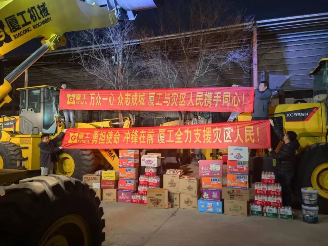 Take on the mission and charge ahead! XGMA rushed to the disaster area in Linxia Prefecture, Gansu Province