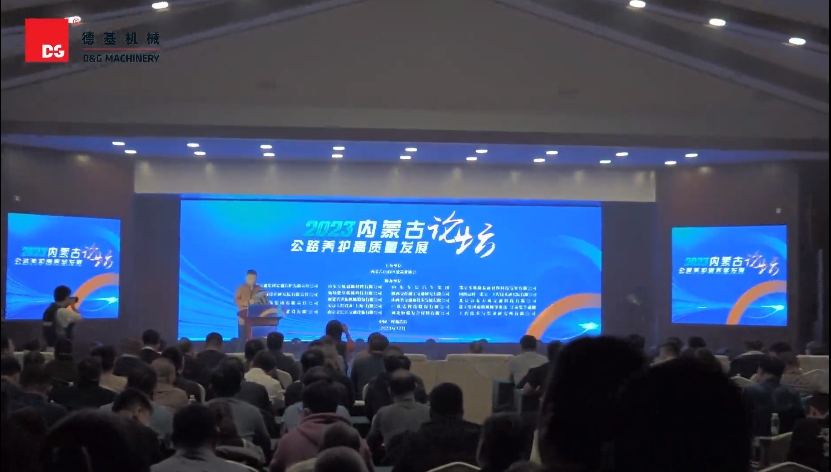 Deji Machinery Appears at Inner Mongolia Highway Maintenance High Quality Development Forum