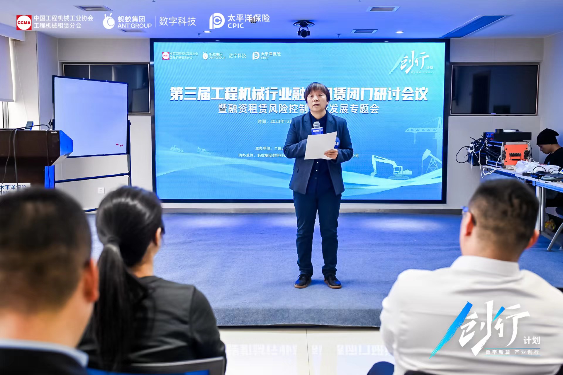 The 3rd Construction Machinery Financial Leasing Closed-door Meeting and Construction Machinery Risk Prevention and Control Innovation and Development Symposium of Construction Machinery Leasing Branch in 2023 was successfully held in Changsha