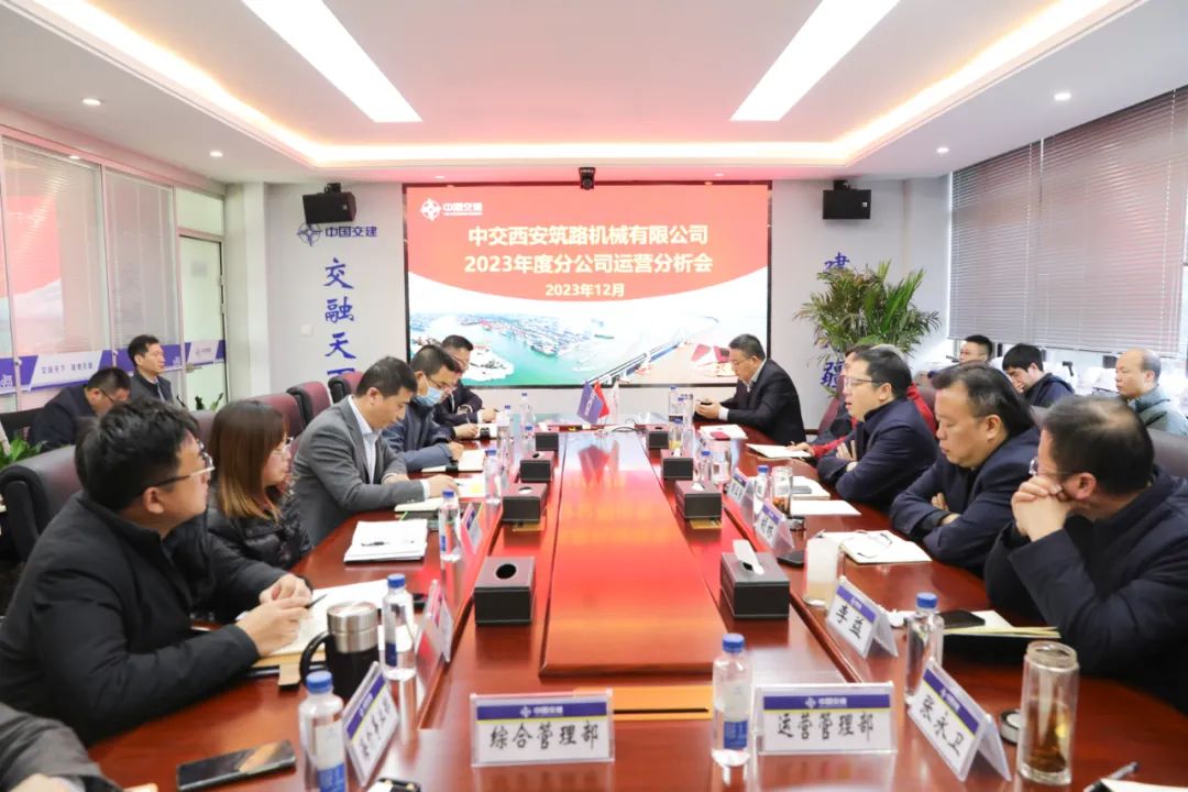 CCCC Xizhu Equipment Branch Holds 2023 Annual Operation Analysis Meeting