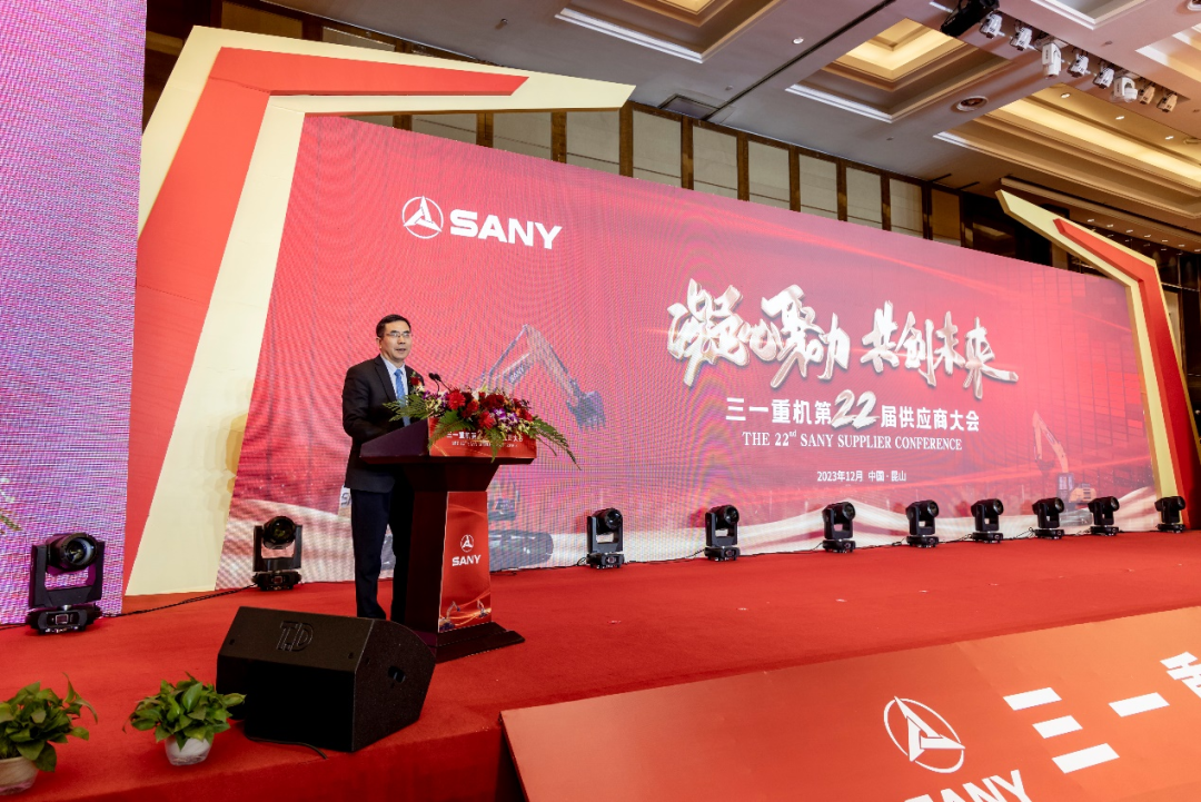 Cohesion! The 22nd Supplier Conference of Sany Heavy Machinery was successfully held!