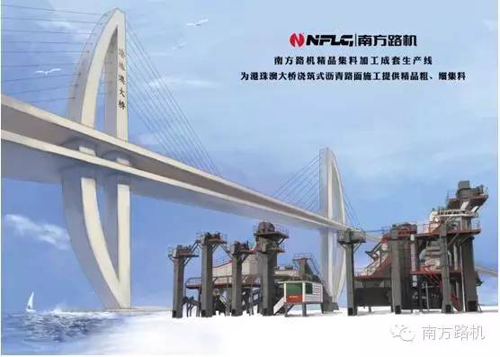 Super engineering! Nanfang Road Machine Helps Pour Hong Kong-Zhuhai-Macao Bridge