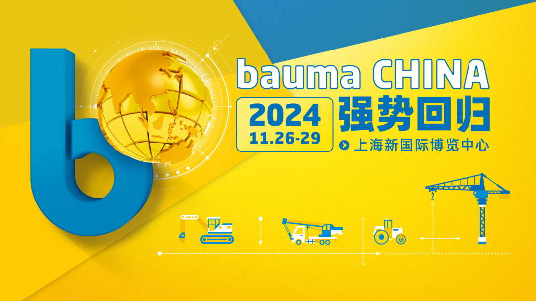 Optimistic about the Chinese market, Haulotte has decided to participate in Shanghai Bauma Exhibition 2024!