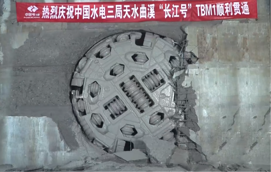 TBM "Changjiang" Helps Tianshui Quxi Water Conveyance Tunnel to Be Completed