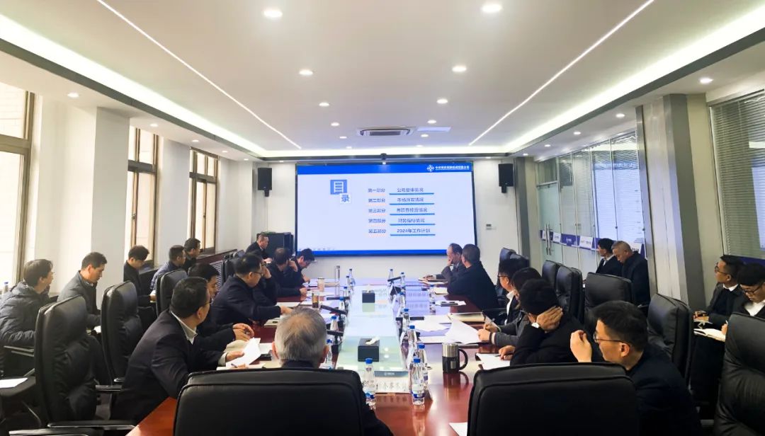 Xizhu Pavement Engineering Branch Holds 2023 Annual Operation Analysis Meeting