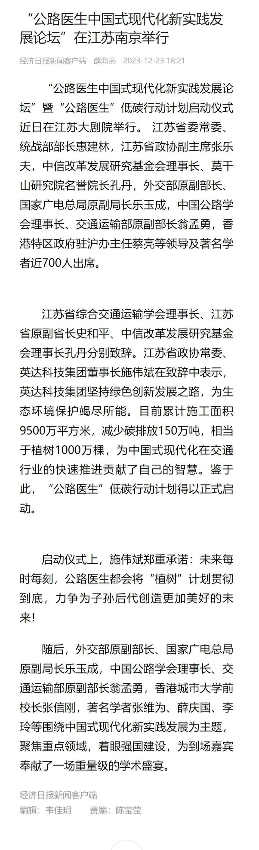 The Economic Daily, the most authoritative and credible newspaper in the economic field, reported a series of activities for the 30th anniversary of Yingda Technology Group!