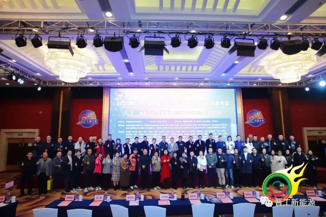 Promoting the Green Development of the Industry | Jingong New Energy Attends the 22nd Annual Meeting of China Foshan (Private) Ceramic Sanitary Ware Entrepreneurs