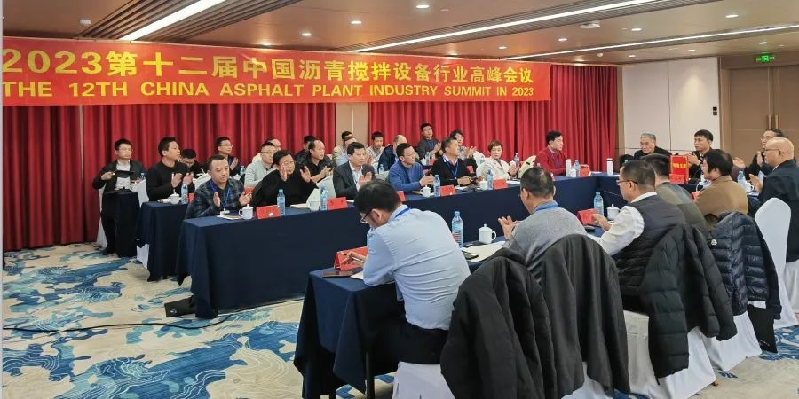 General Manager Li Ayan was invited to attend the 12th China Asphalt Mixing Equipment Industry Summit of CAPS2023