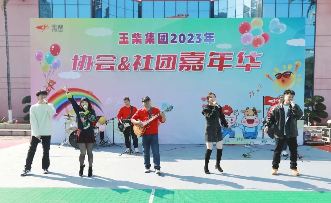 Yuchai Holds 2023 Association & Community Carnival