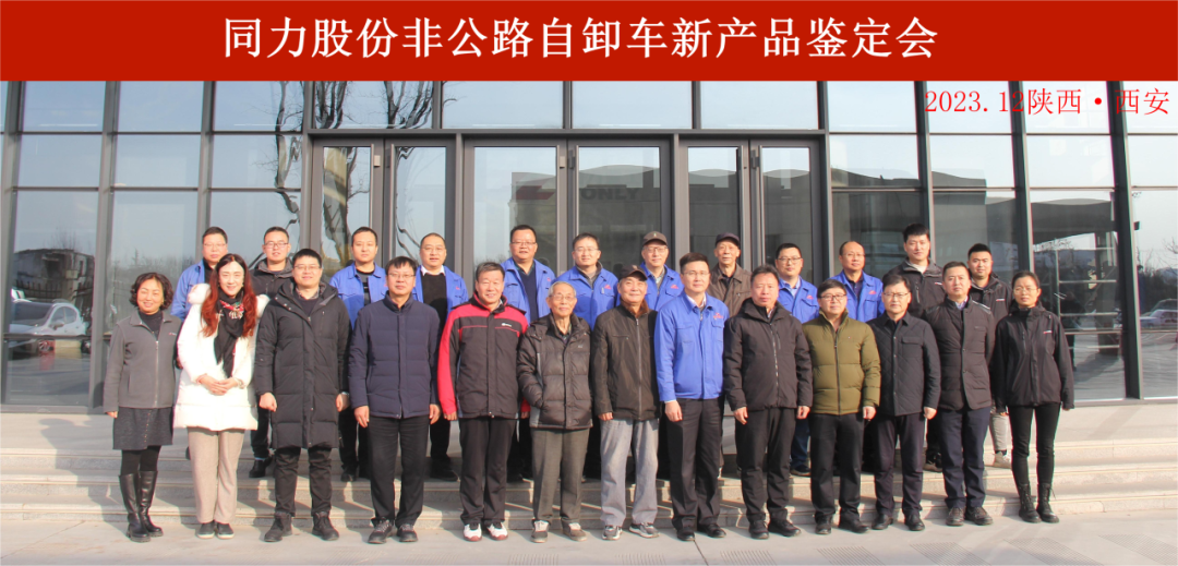 Four new products of Tongli Co., Ltd. passed the appraisal smoothly!