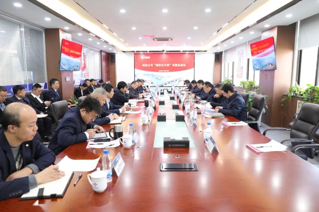 Xizhu Company Holds Special Retreat on "Internationalization and Upgrading"