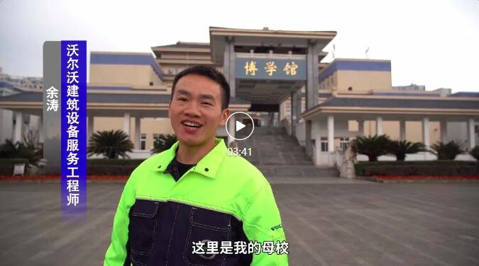 [Worry-free with "Wo"] Volvo Service Engineer Yu Tao: Believe in professional strength, more assured with "Wo" escort!