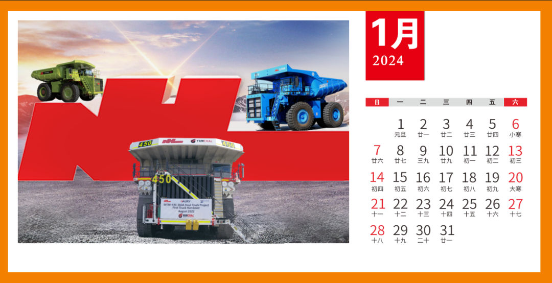 The New Year Calendar of Northern Shares in 2024 Is New! Accompany you to collect the beauty of the whole year