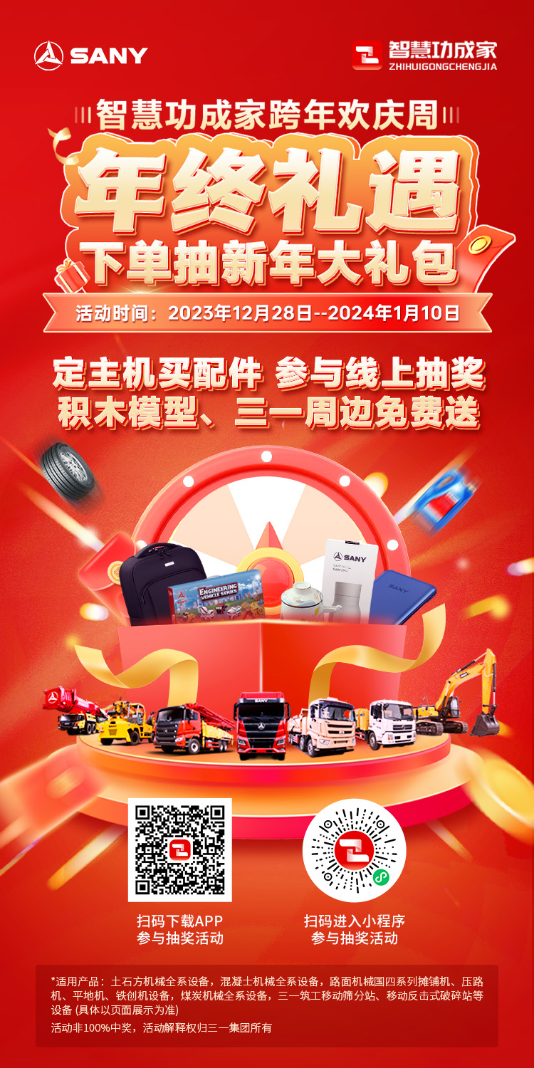 Sanyi New Year's Eve Carnival Week Opens, Official Mall Orders Host to Buy Accessories, Orders to Draw All Kinds of New Year's Gift Bags